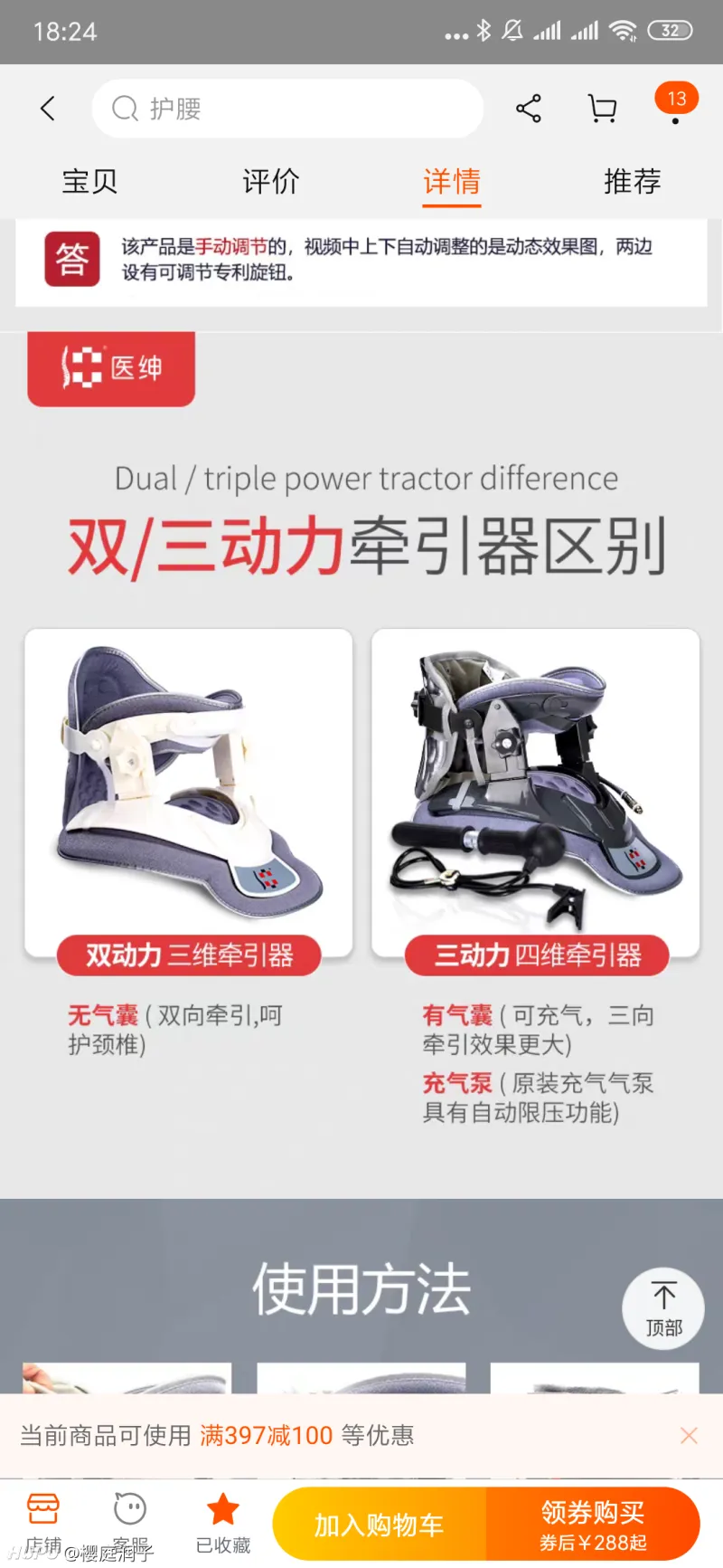 淘宝上这种颈椎牵引器有jr用过吗 步行街主干道 虎扑社区 淘宝上这种颈椎牵引器有jr用过吗 步行街主干道 虎扑社区