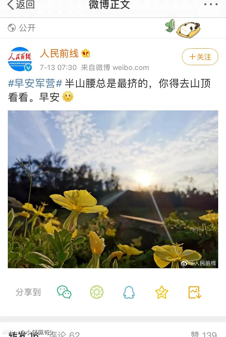人名前线 半山腰总是最挤的 你得去山顶看看 虎扑 人名前线 半山腰总是最挤的 你得去山顶看看 虎扑
