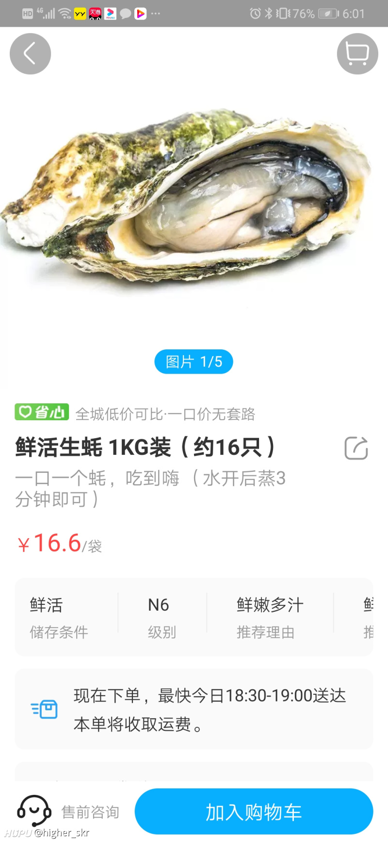 盒马一块钱一个的生蚝香不香 虎扑 盒马一块钱一个的生蚝香不香 虎扑