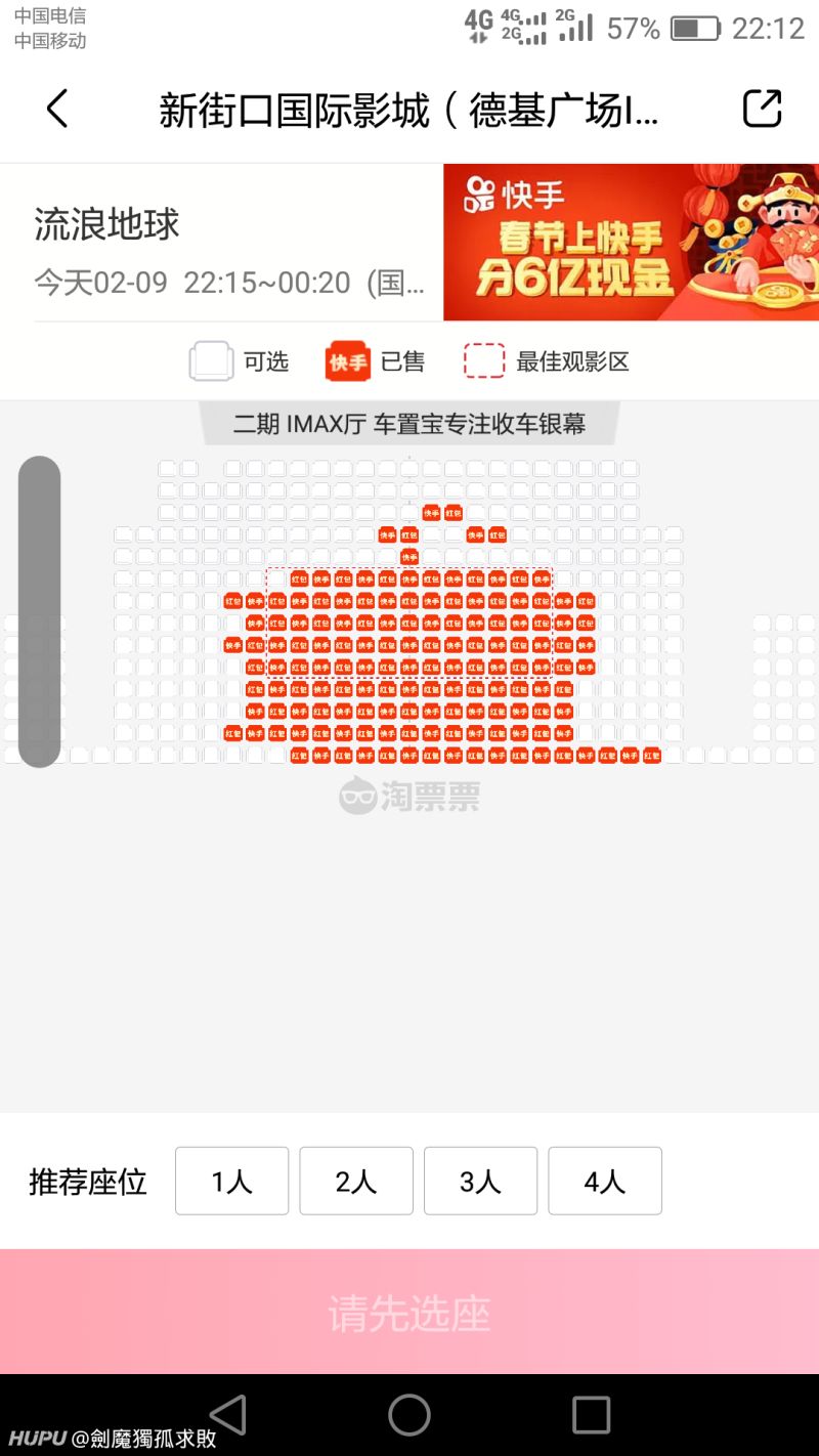 《流浪地球》单日票房破4亿了,这后劲总票房能