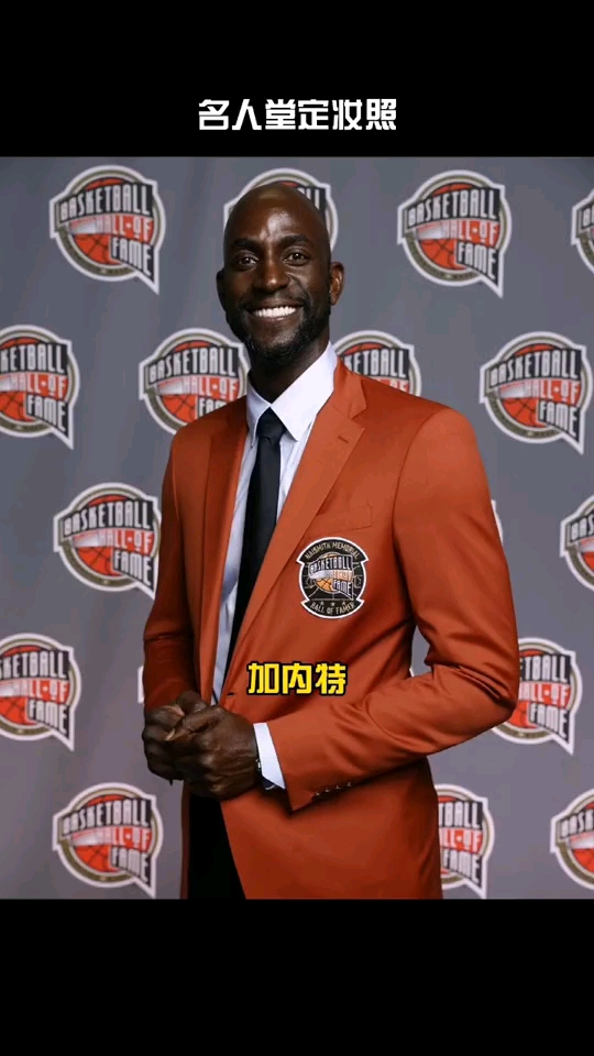 名人堂定妆照硬特傻乎乎呆呆萌萌哒科比最惋惜