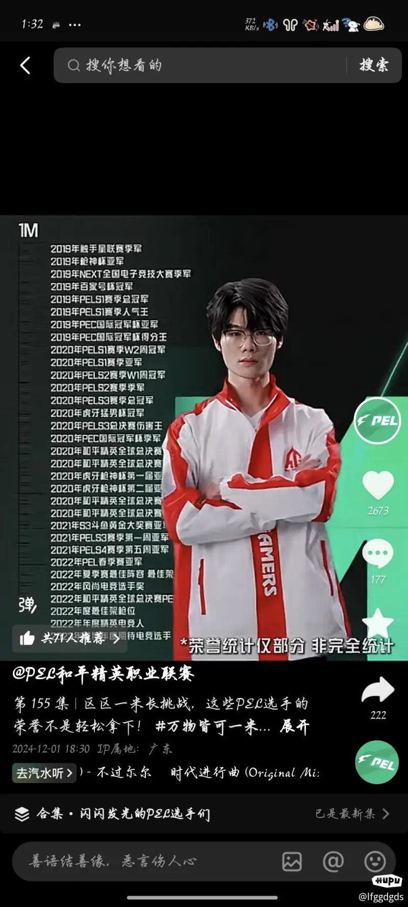 胡睿宝谈深圳队保级：的确比较严重，全队上下一条心便是要赢球
