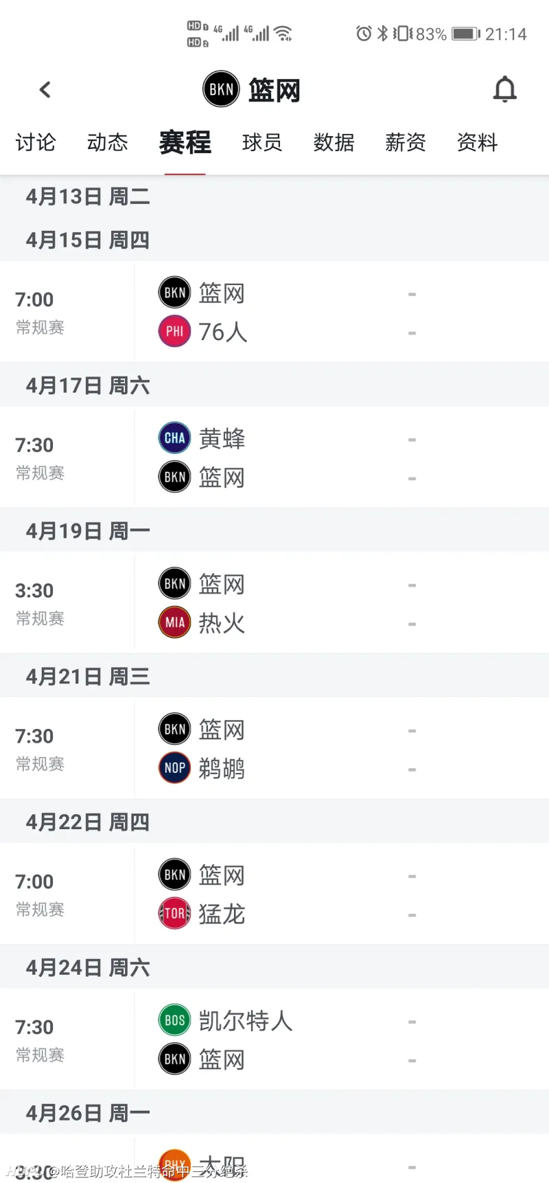 为啥破网的比赛都是7点7点半这么开场 记得以前火箭都是9点或者以后 跟时区有关吗 篮网专区 虎扑社区