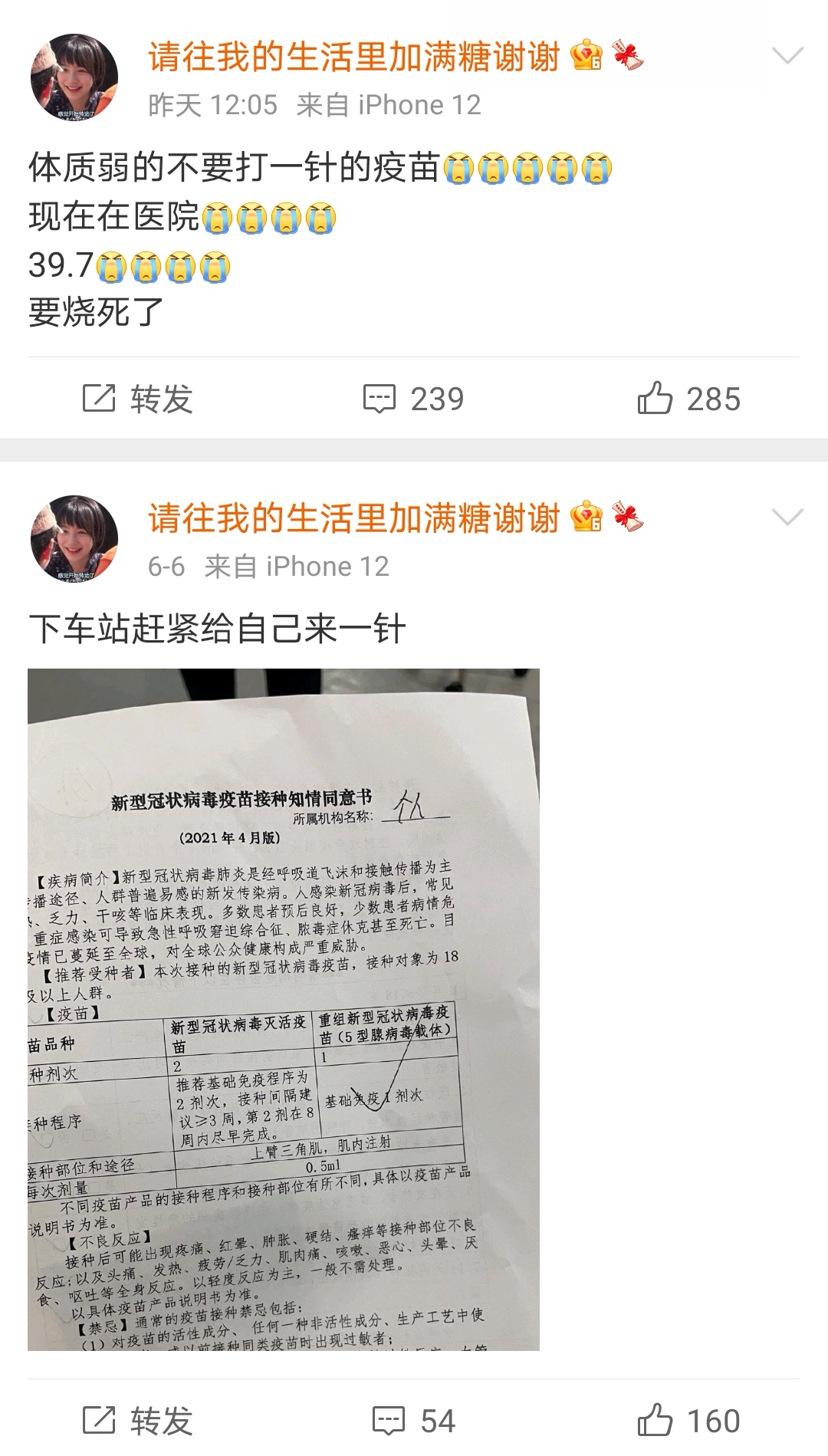 新冠疫苗一针和两针有什么区别 虎扑