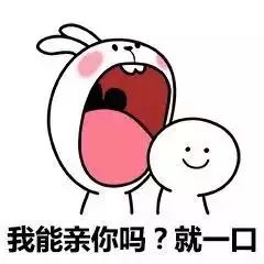 求情侣之间可爱的,能撩的的表情包!