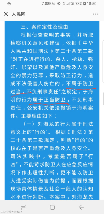 法律人士和jrs:把昆山白衣男背景,身世代入辩护