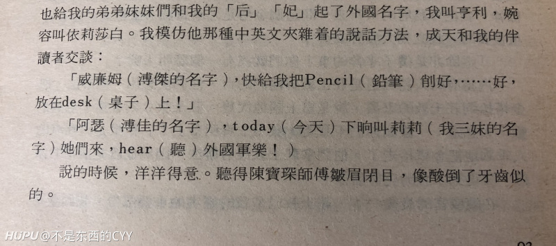 找到了 史上中英混杂装逼第一人 虎扑 找到了 史上中英混杂装逼第一人 虎扑