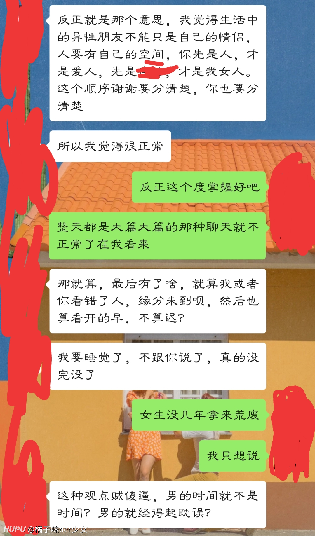 三观不合的男朋友还要吗 19年8月1日虎扑存档 看帖神器