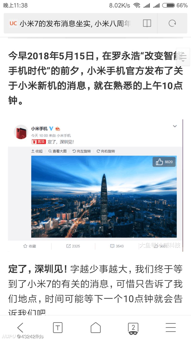 小米深圳发布会的门票哪里可以买?