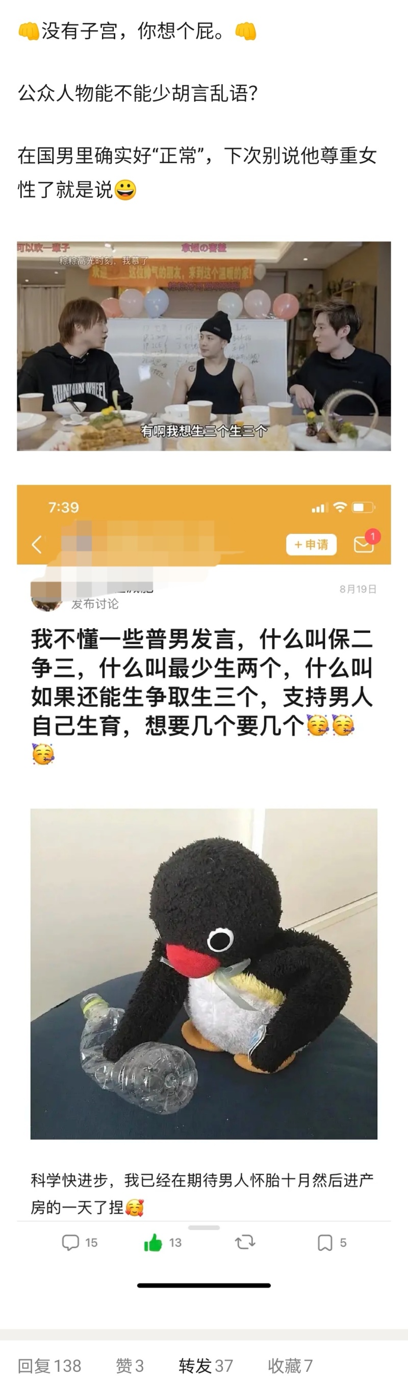 王嘉尔说自己未来想生三个孩子被骂不尊重女性 虎扑
