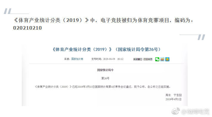 电子竞技正式成为体育竞技项目,你怎么看?