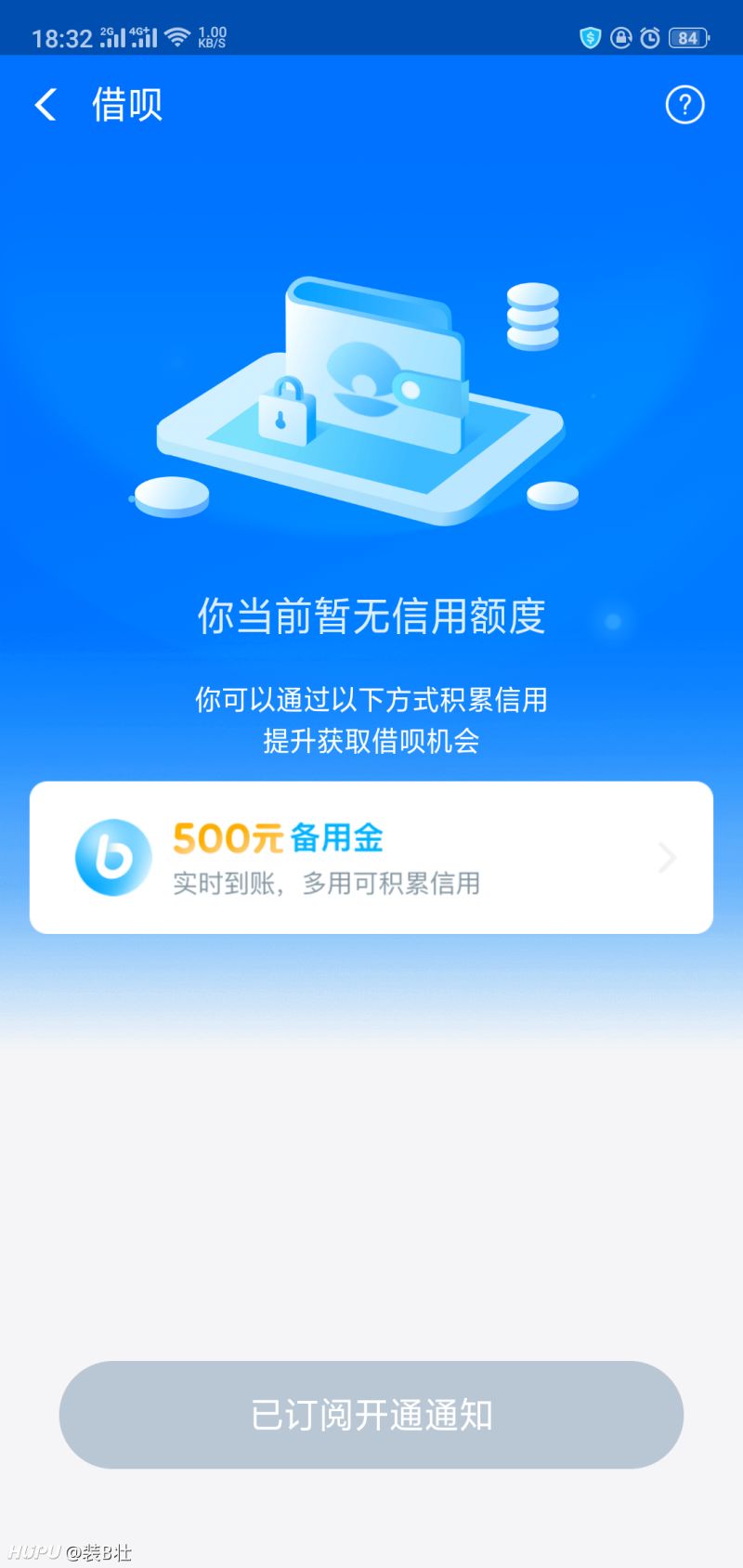 我的芝麻分也不低啊