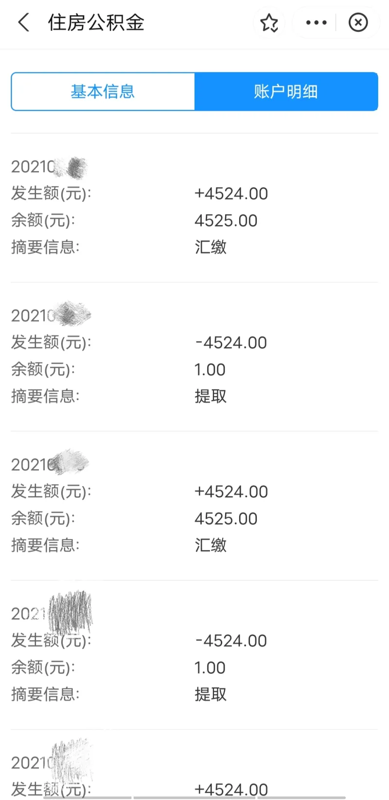 对我们这儿也就公积金特满意了