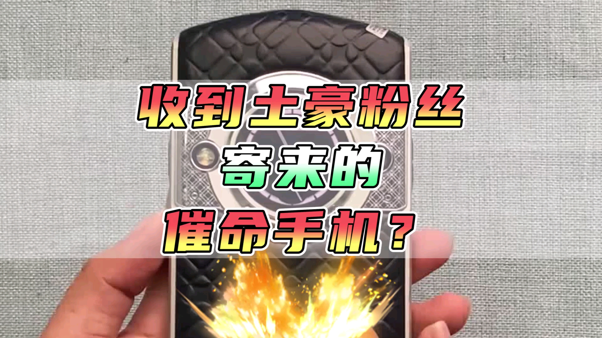 8848人机分离十米自动爆
