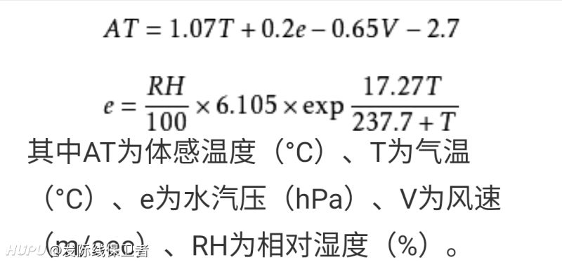 个人虎扑第一帖 科普一下体感温度和湿度的关系 绝对和大多数人的印象相反 虎扑