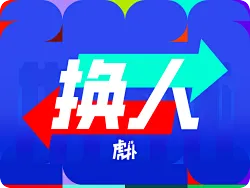 第80分钟，C罗被换下，鲁本-内维斯替补登场