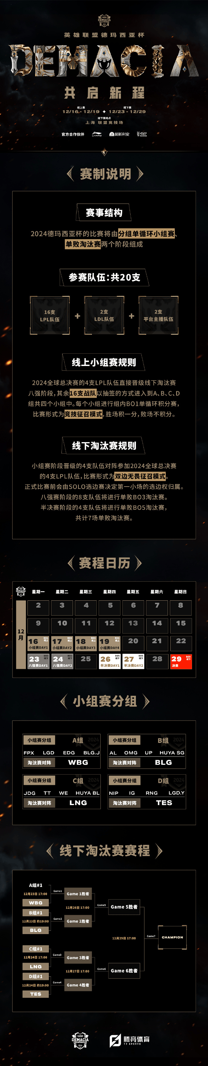  香珀特谈詹姆斯封盖一哥：他跳起来双臂打开，你啥都做不了