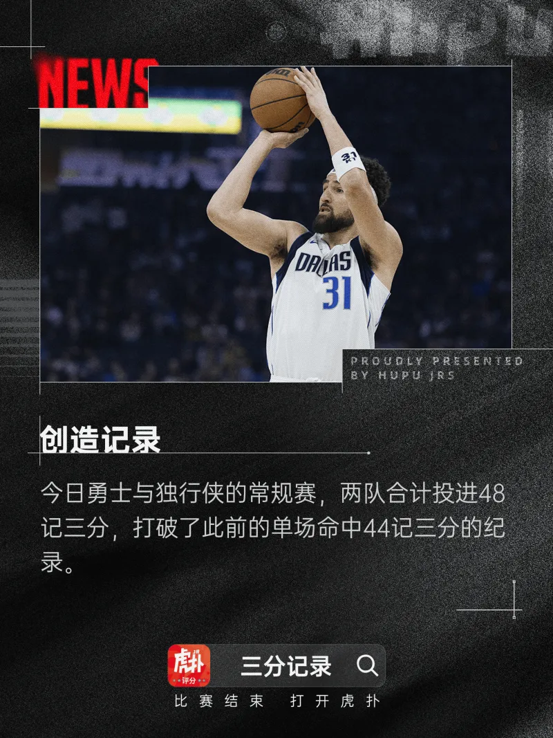湖人和勇士越来越不行了