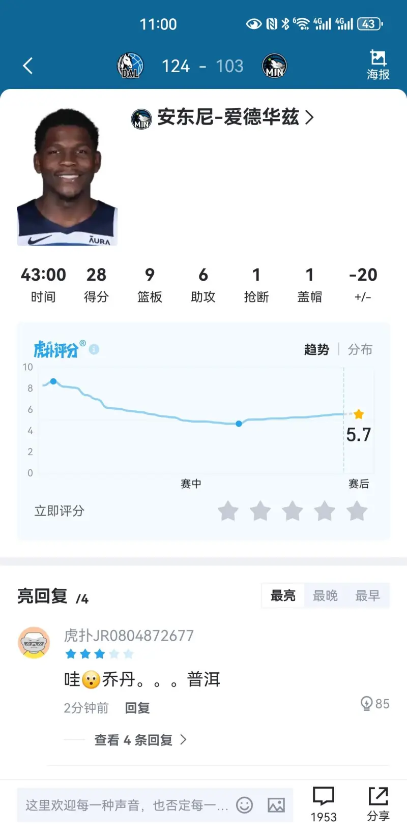 詹姆斯小儿子布莱斯个人心目历史前五：詹姆斯乔丹科比威少安东尼