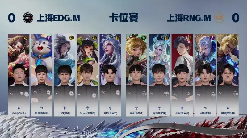 【赛后】EDG 1-0 RNG：洛水波涛巧妙击败铁甲军 EDG落后拿下首局