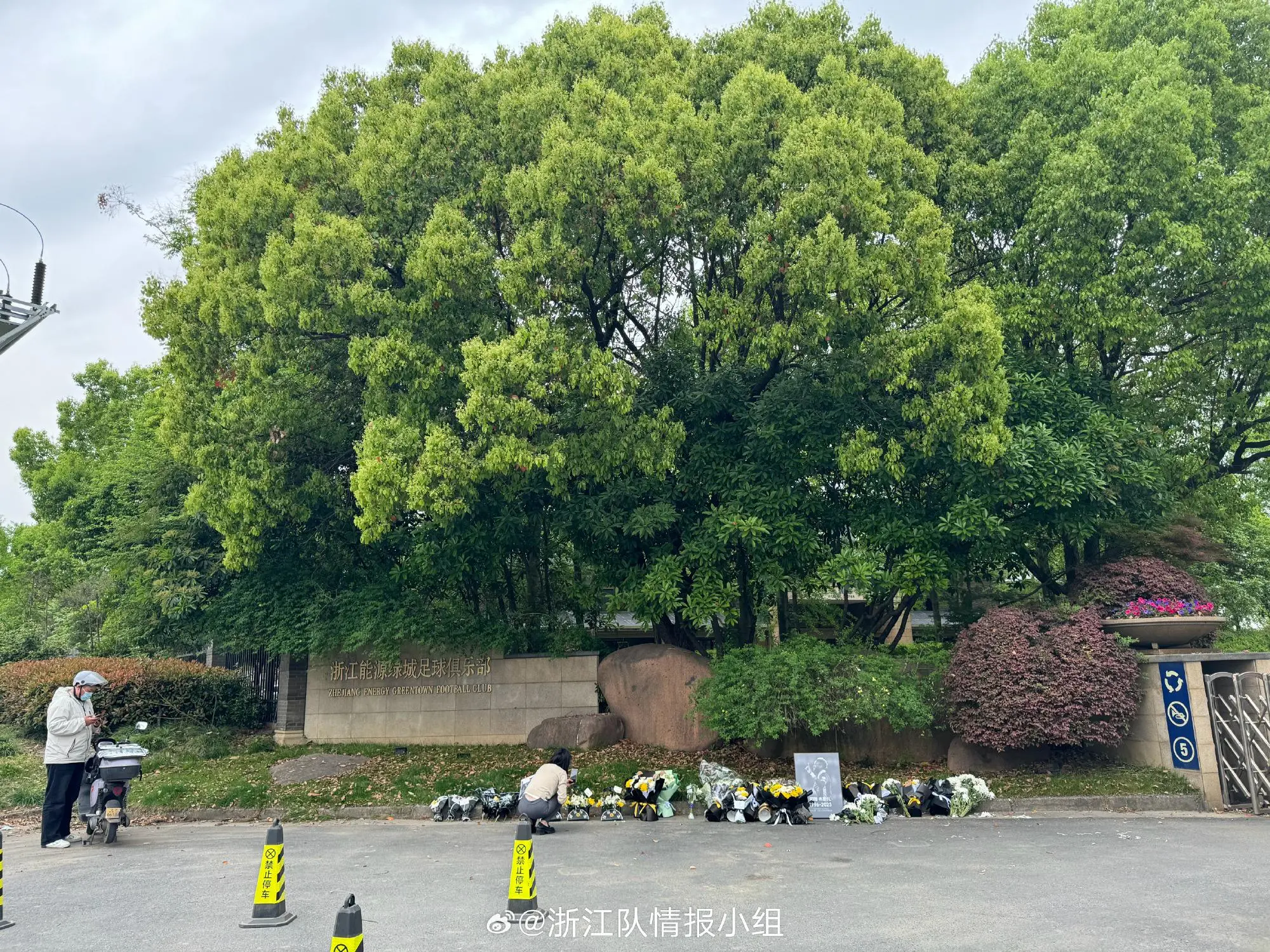 [流言板]安息！球迷来到浙江足球俱乐部，为布彭扎献上鲜花