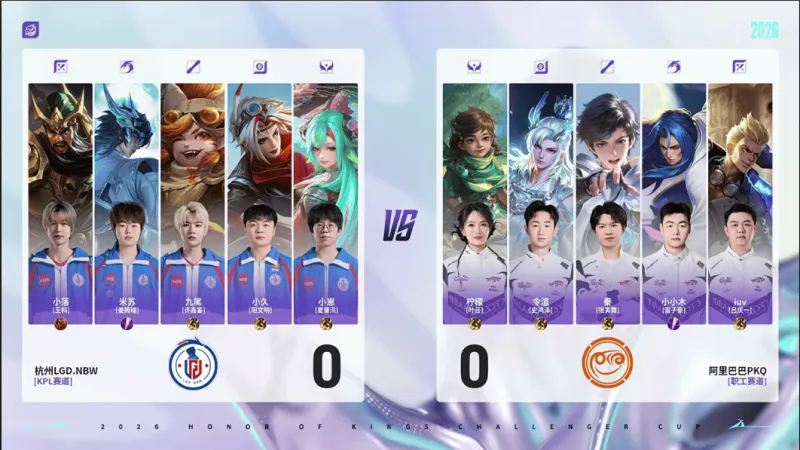 [赛后]LGD 1-0 PKQ：小落关羽一马当先，LGD无限进攻摧枯拉朽-王者荣耀丨KPL-虎扑社区