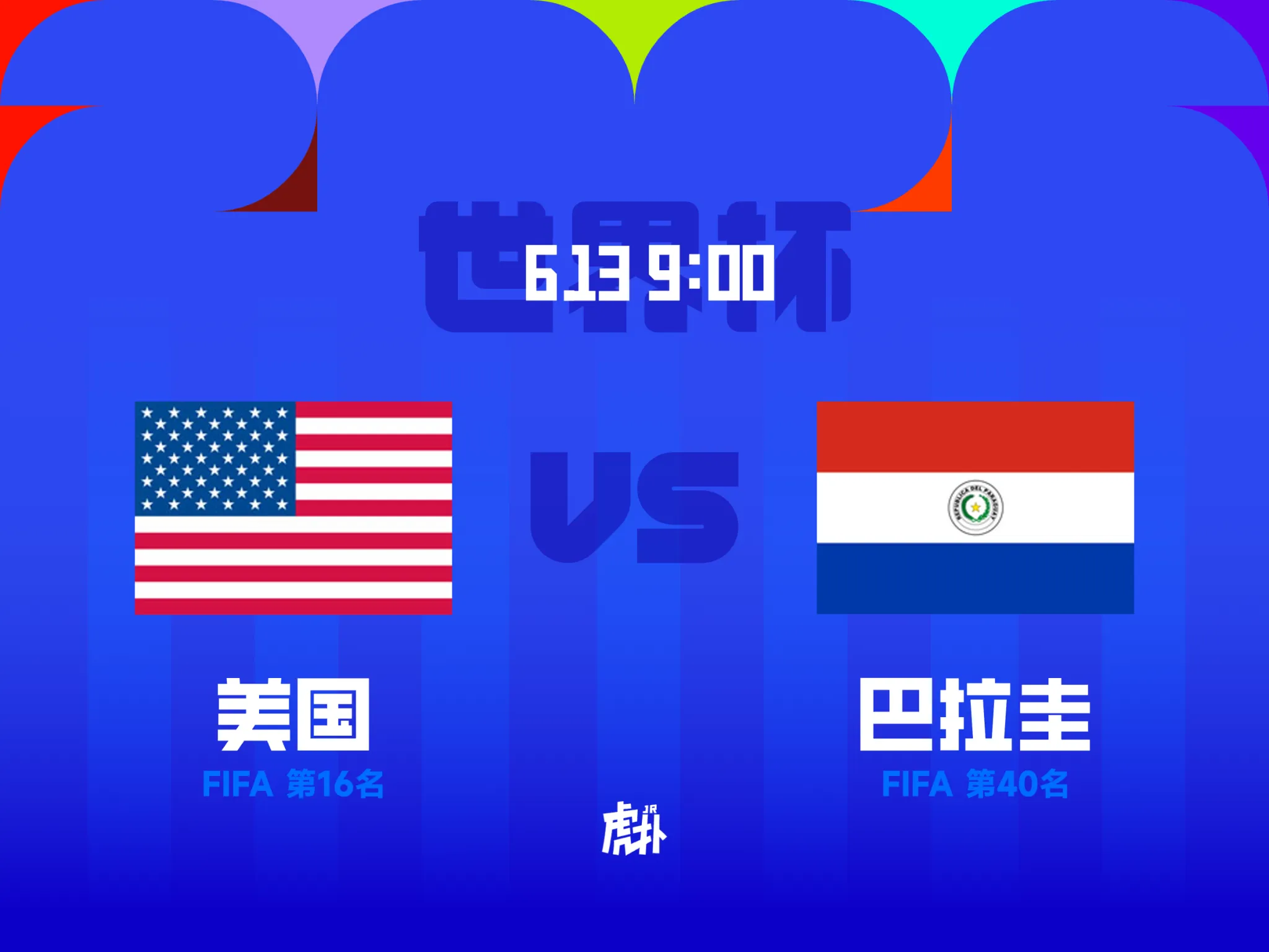 美国vs巴拉圭首发：普利西奇PK阿尔米隆，麦肯尼恩西索出战
