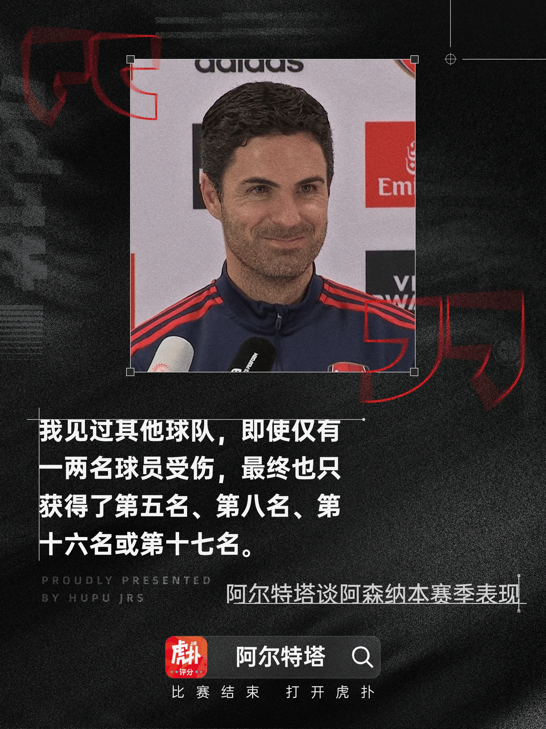 [流言板]阿尔特塔：有些球队就1