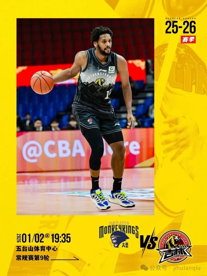 世界杯-足球赛事比分体育网流言板]吉林男篮分享赛事前瞻：上赛季与南京交手2次球队均失利