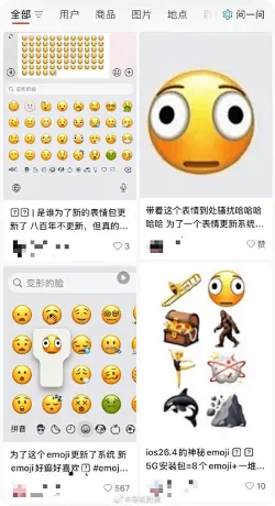苹果回应变形脸表情火了：如需使用需要升级