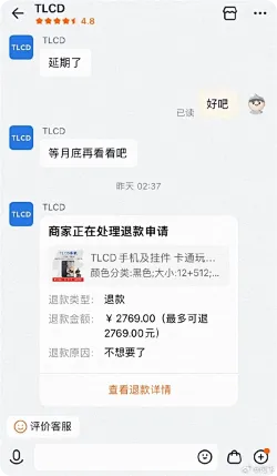 TLCD手机众筹失败：已退款