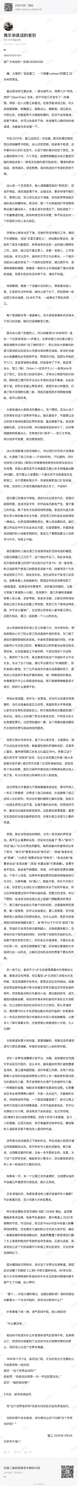 晋江副总裁致网友的一封信