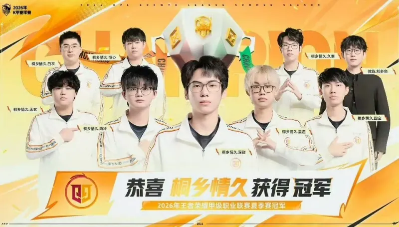 夏季赛