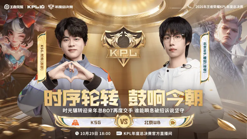重庆狼队 vs KSG