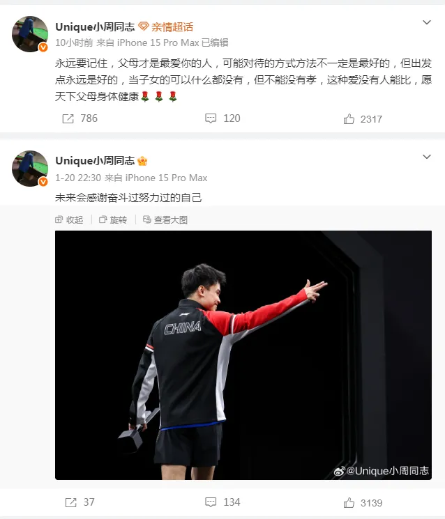 流言板]国乒周启豪社媒感慨：父母才是最爱你的人 华体会- 华体会体育官网-体育APP下载这种爱没有人能比