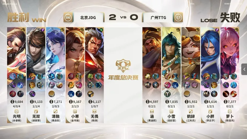 JDG vs VG