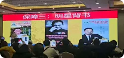 起底茶饮会销套路，某茶饮打刘德华农科院旗号招商
