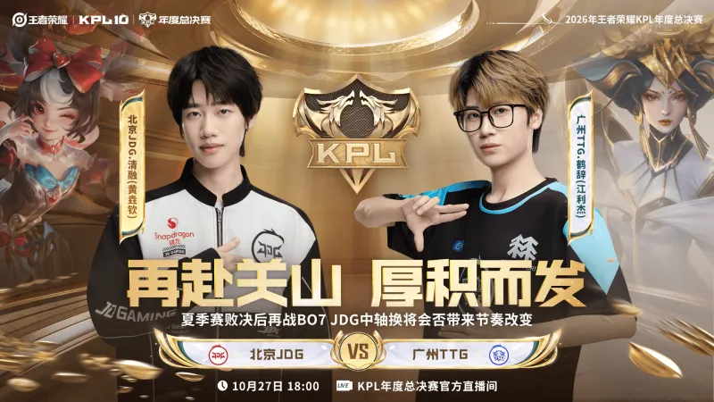 JDG vs NIP
