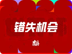 科斯特门前救险，挡出马塔诺维奇小角度打门