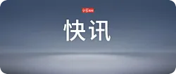 西班牙发现一例涉疫邮轮相关疑似病例