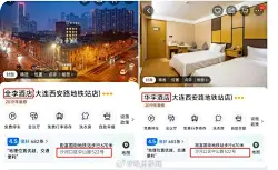 华住会称全李又庭酒店无法处理